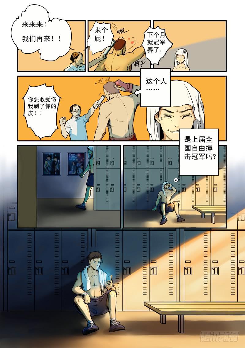第一话6