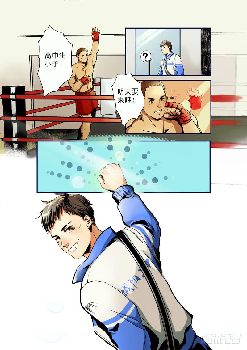 第一话9