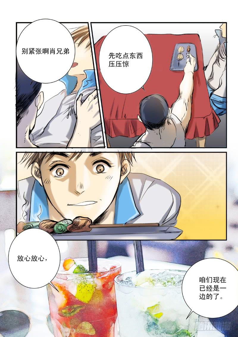 第二十四话5