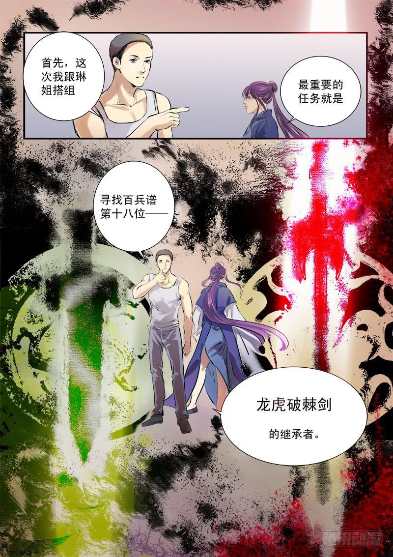 第二十五话3