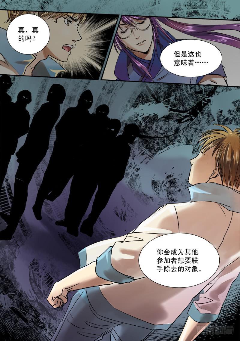 第二十五话9