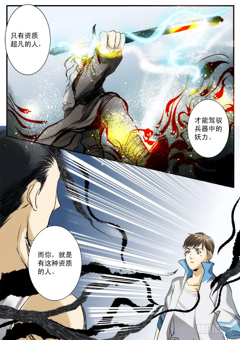 第二十话4