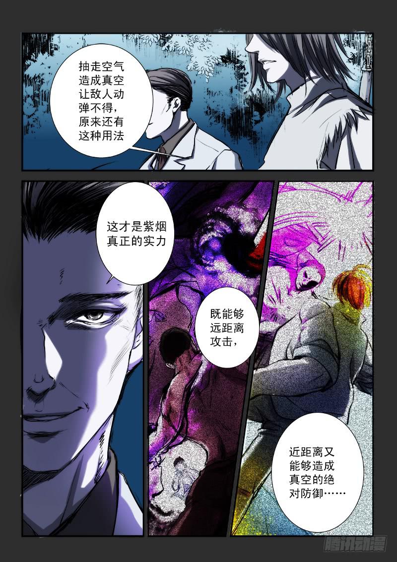 第十四话3