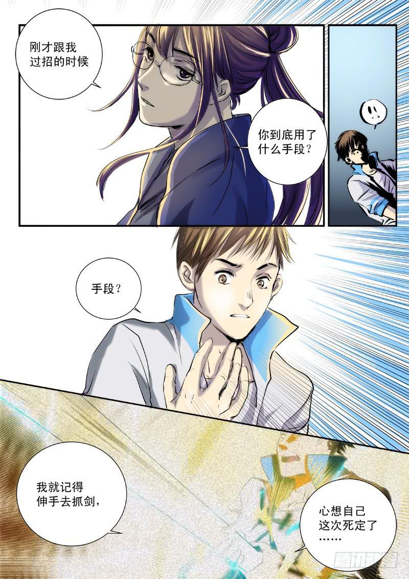 第二十四话7