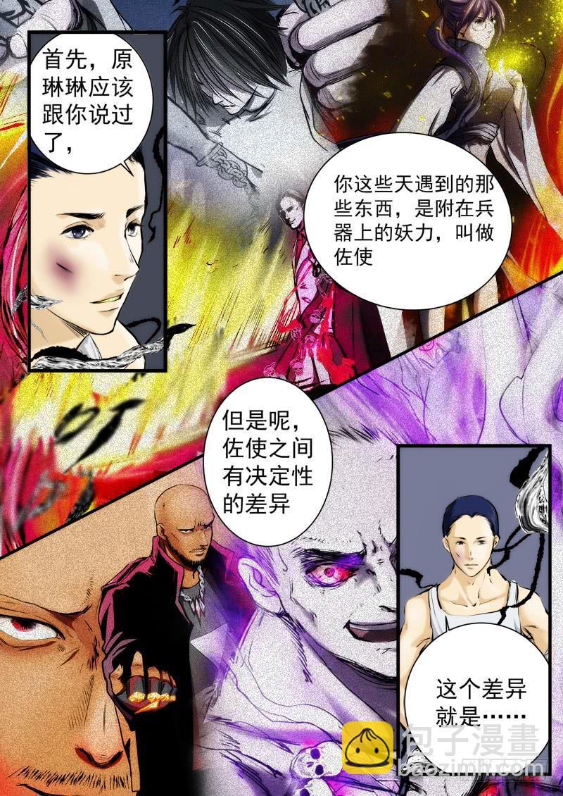 第十九话2
