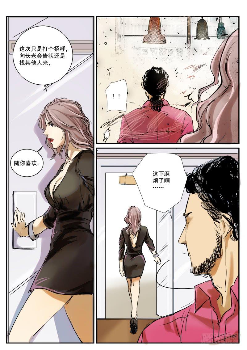 第二十九话5