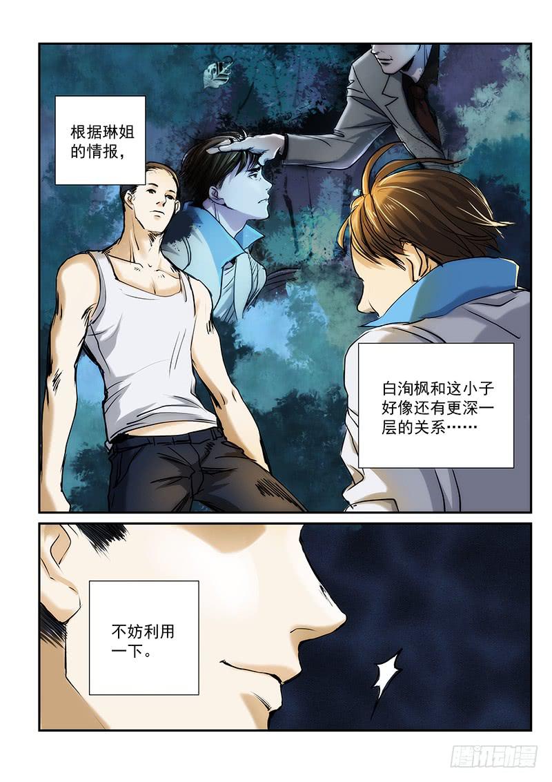 第二十七话2