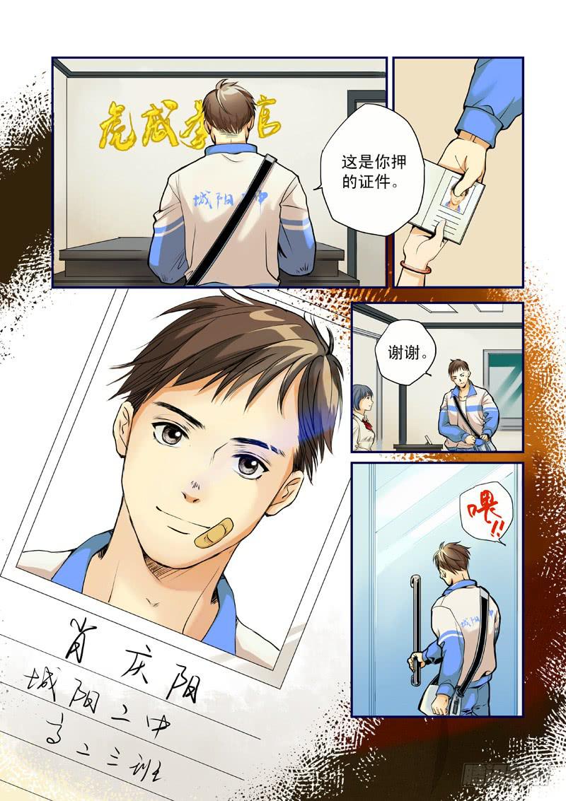 第一话8