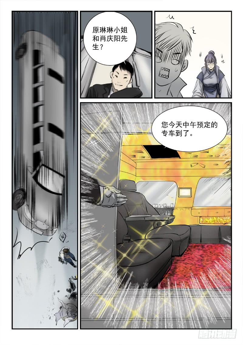 第十六话9