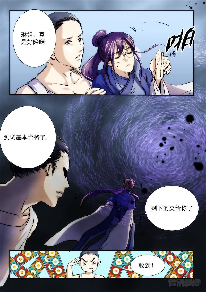 第二十四话0