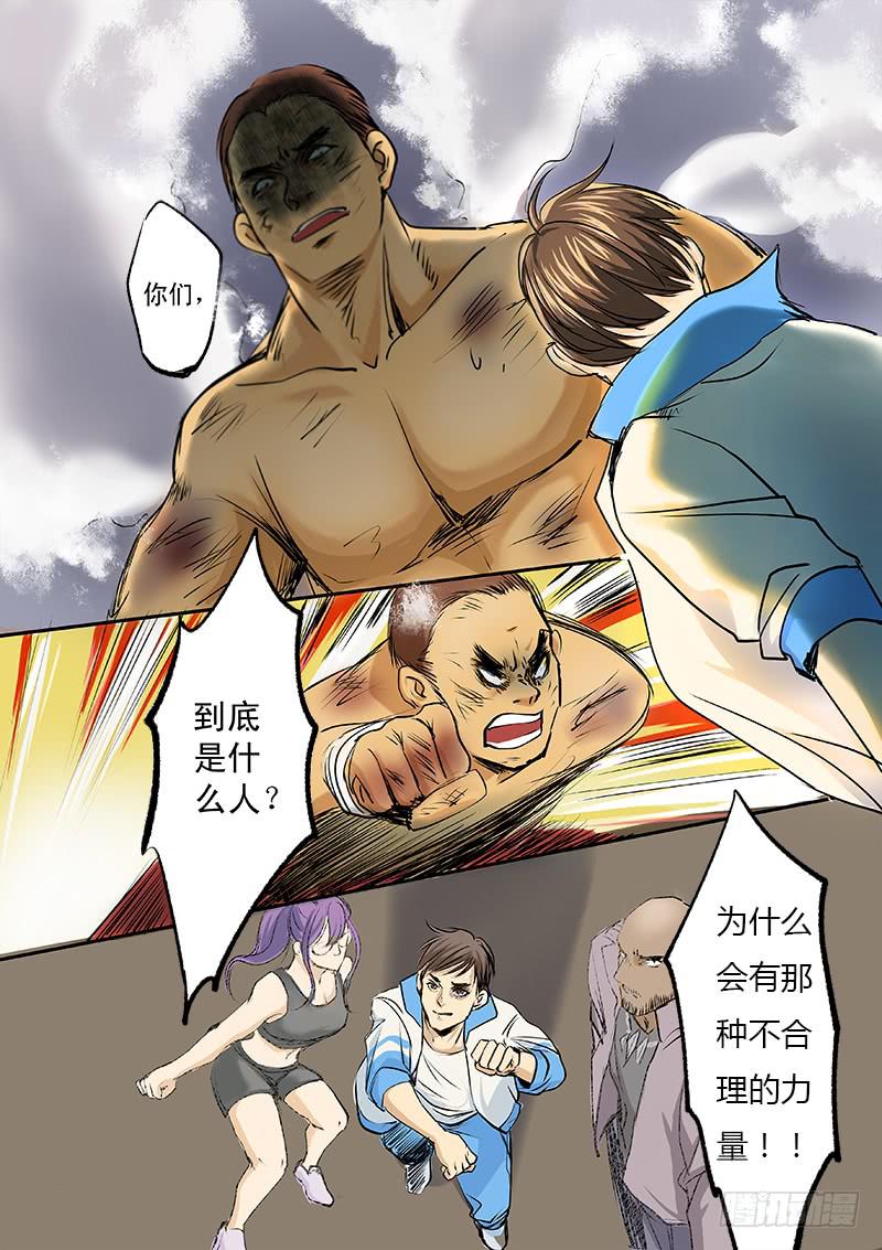 第九话6