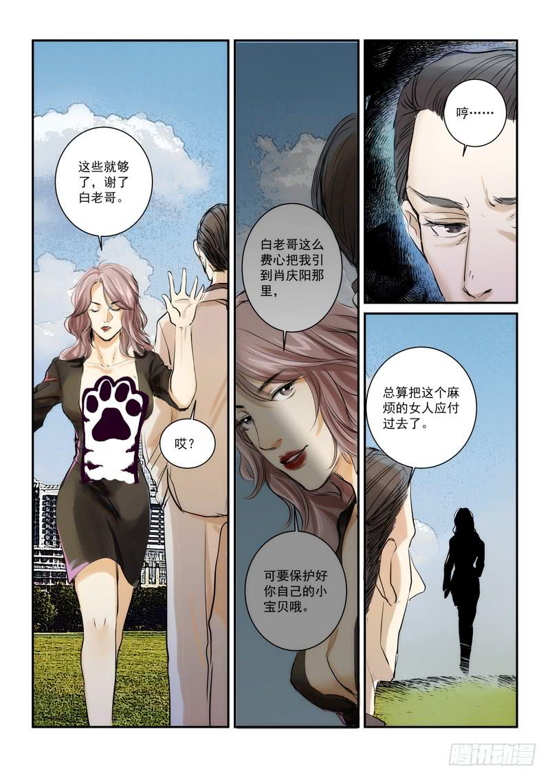 第三十话1