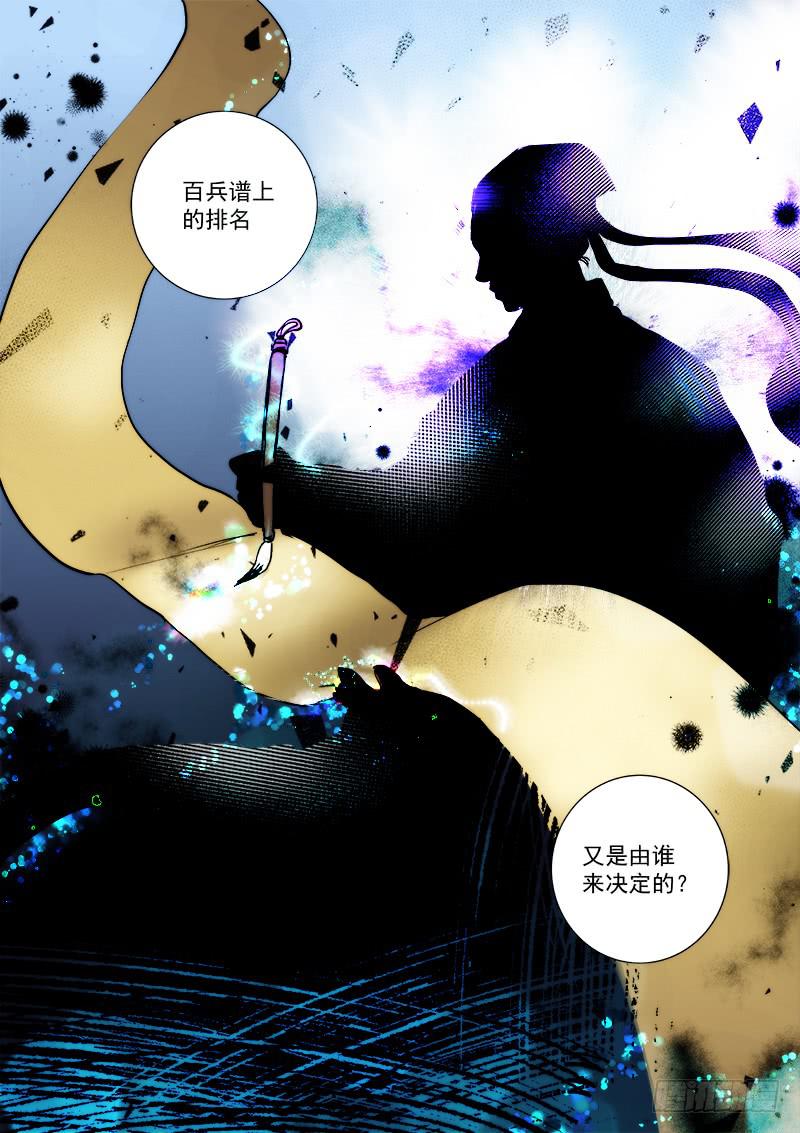 第二十六话3
