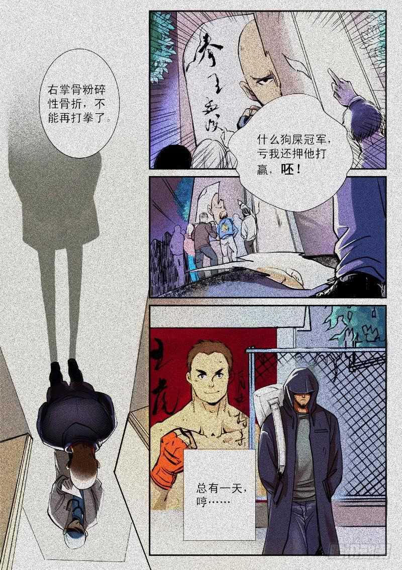 第二话1