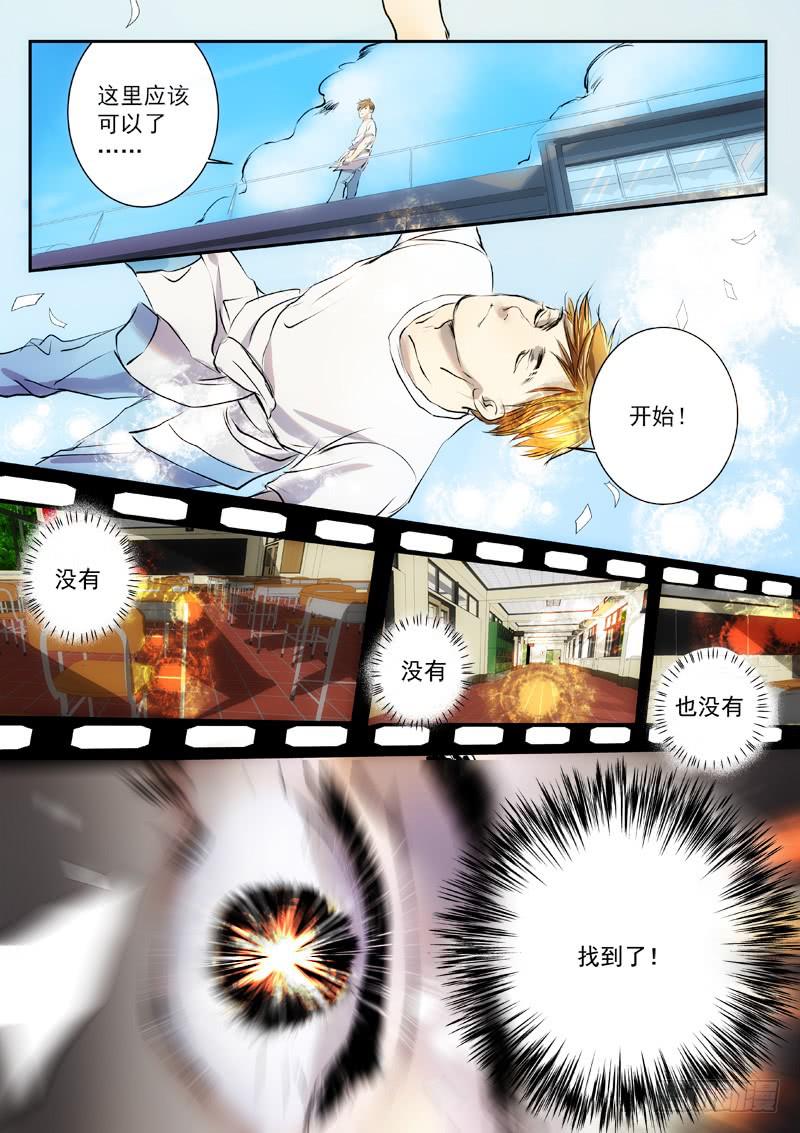 第三十六话4