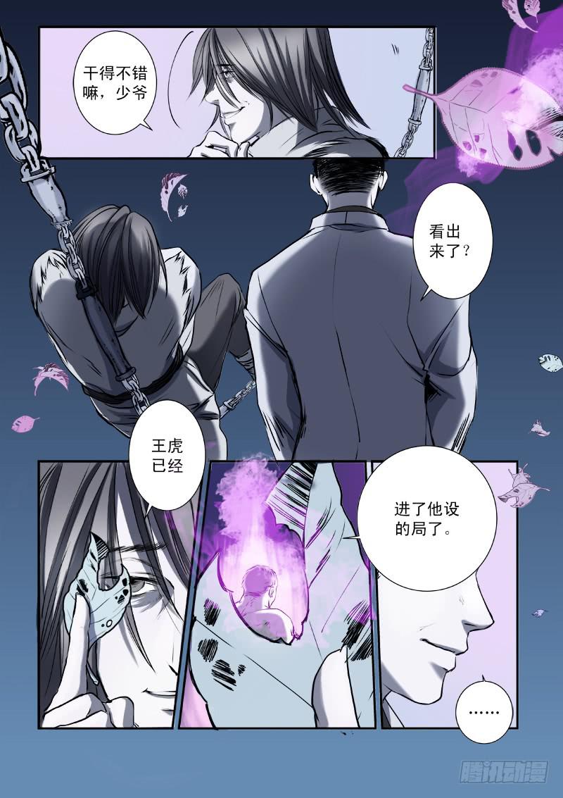 第十三话2
