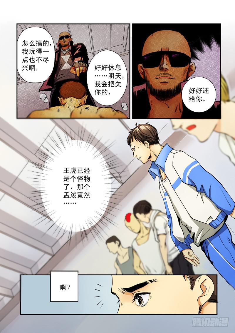 第一话23