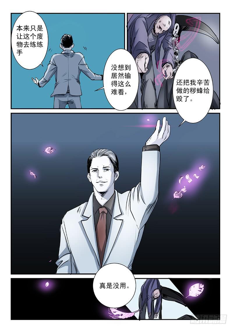 第十一话6