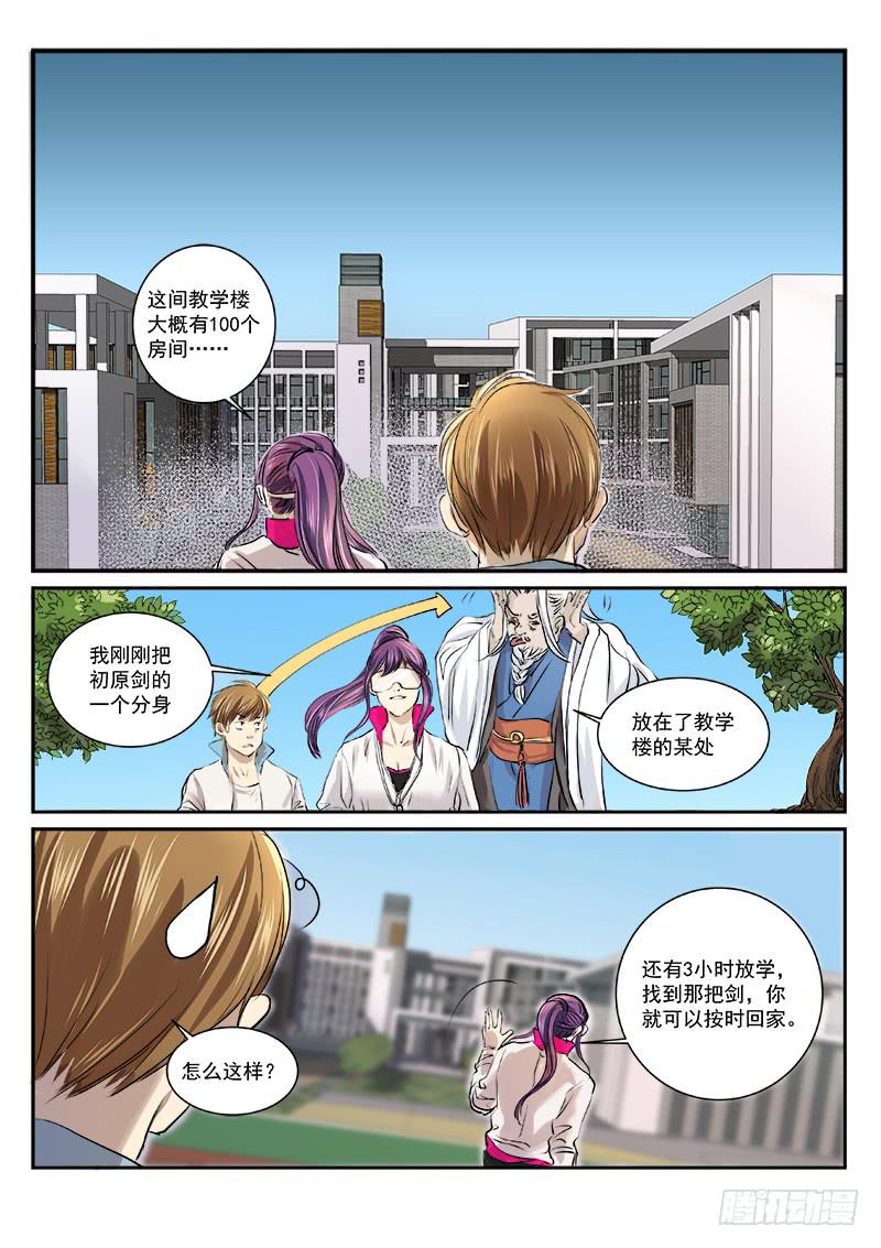 第三十二话6