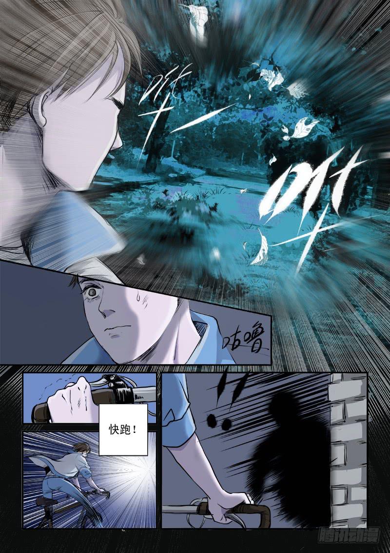 第十话3
