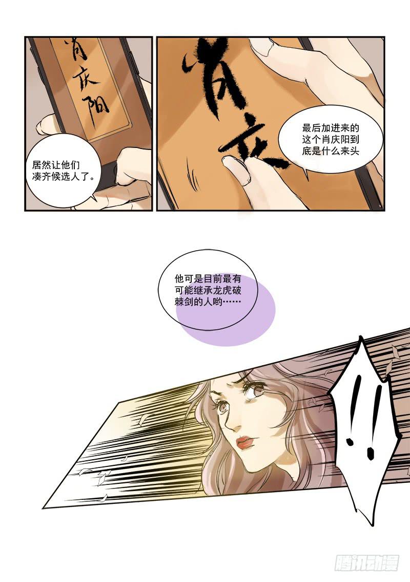 第二十九话6