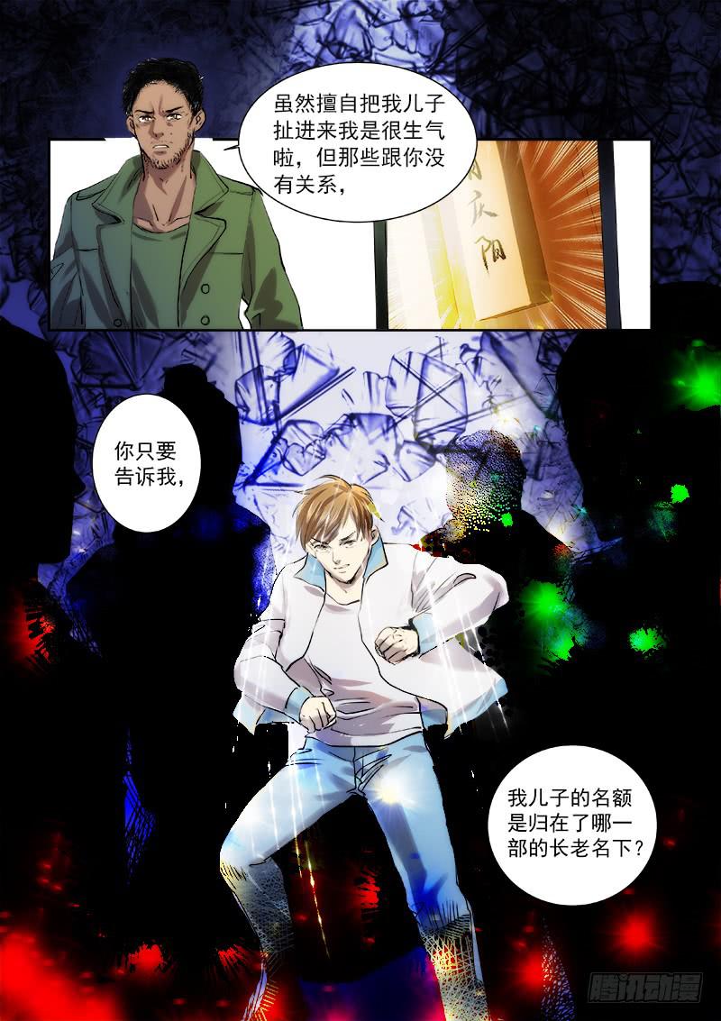 第三十五话2