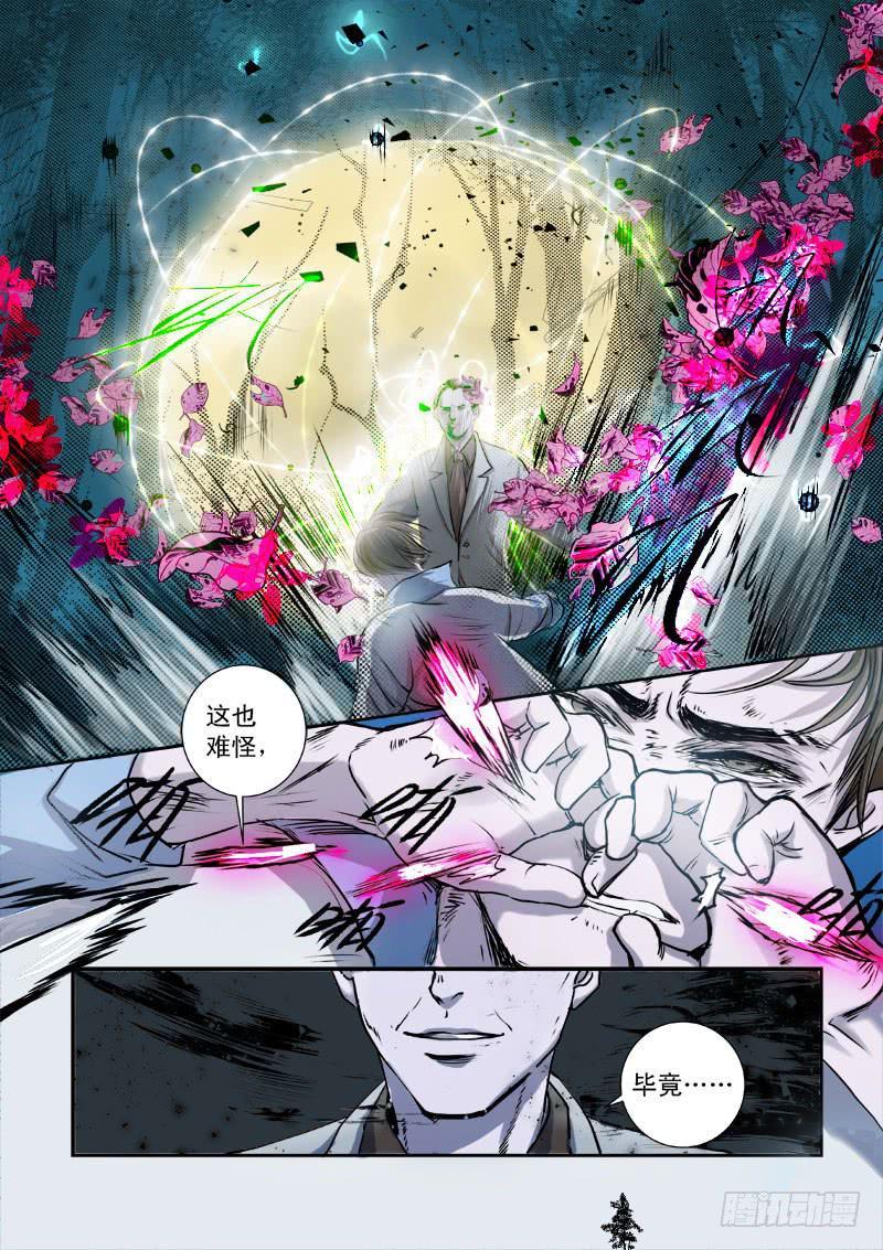 第十话9