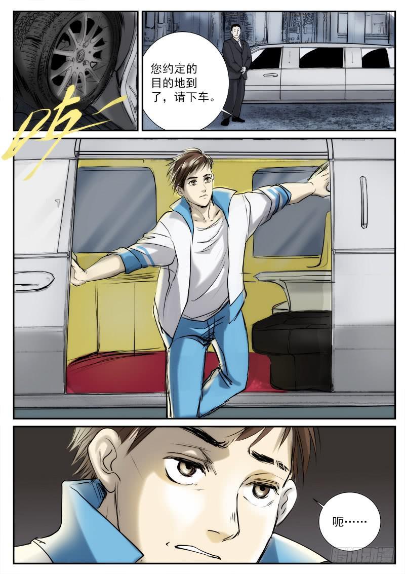 第十七话7