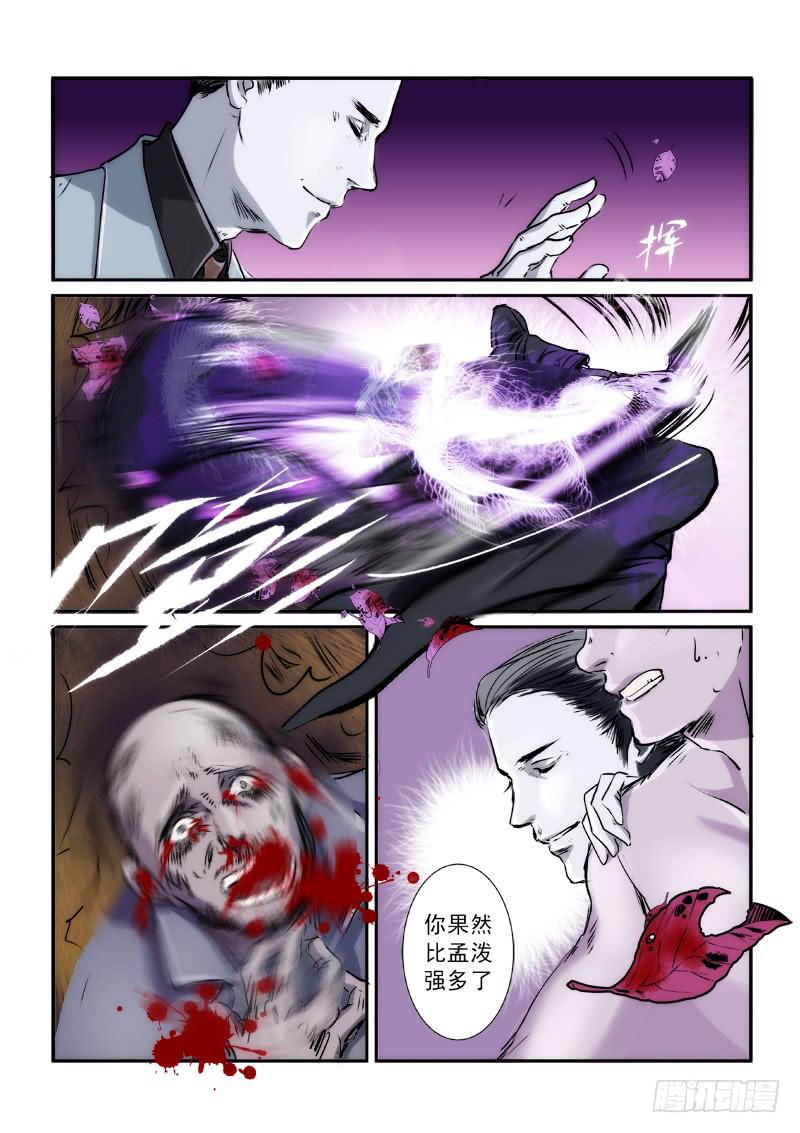 第十二话3