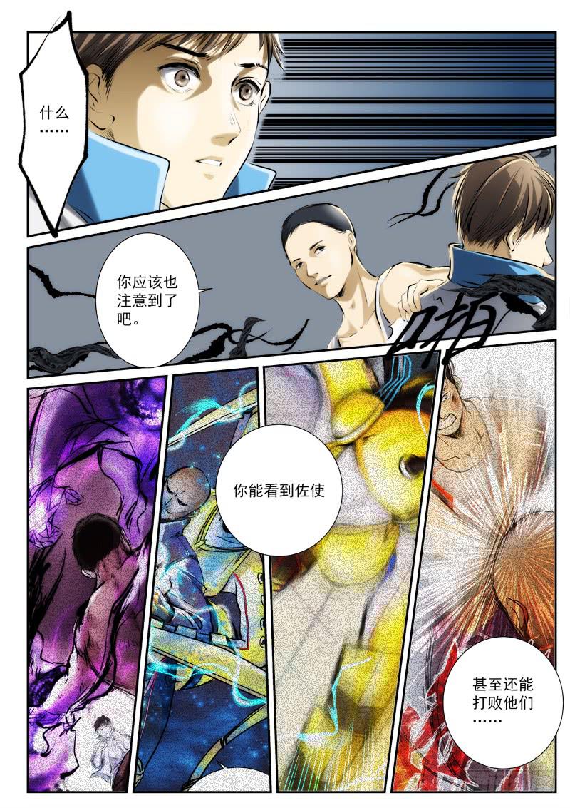 第二十话0