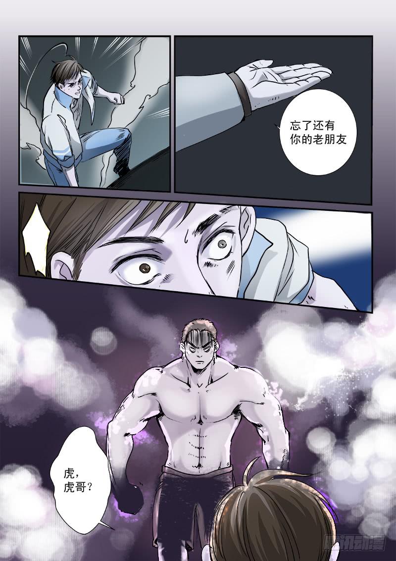 第十一话9