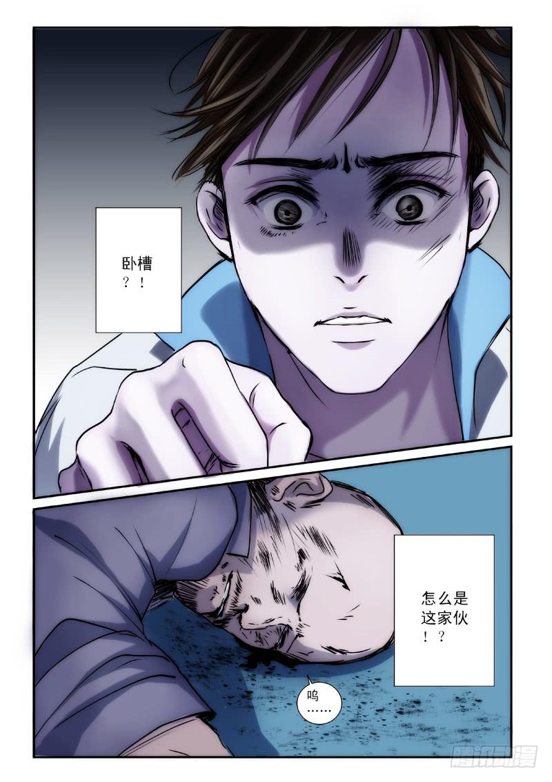 第十话5