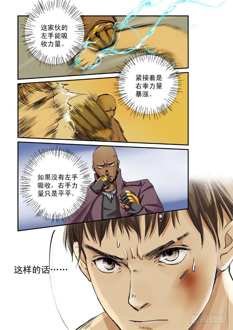 第四话3