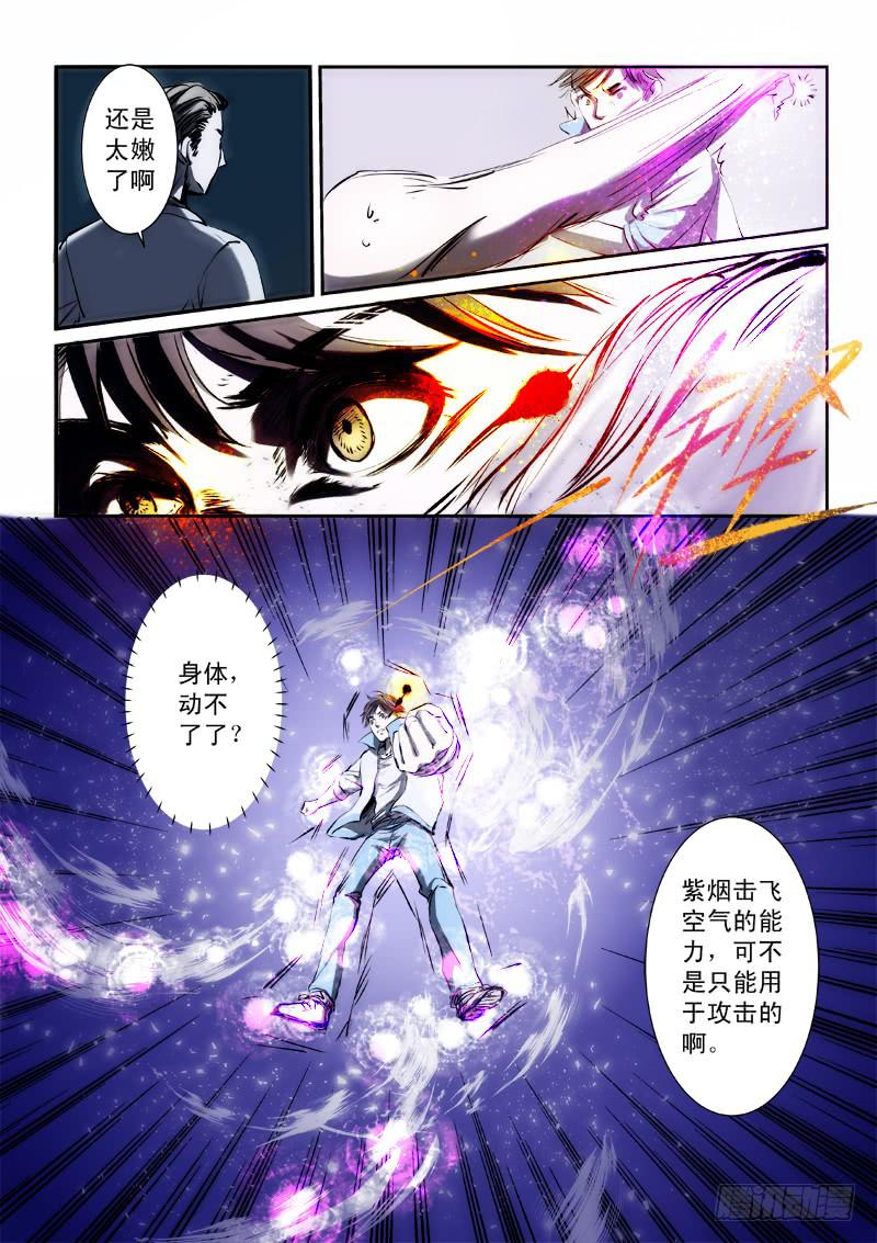 第十三话9