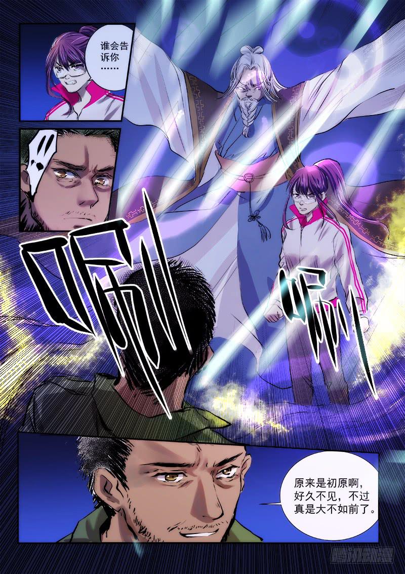 第三十五话3