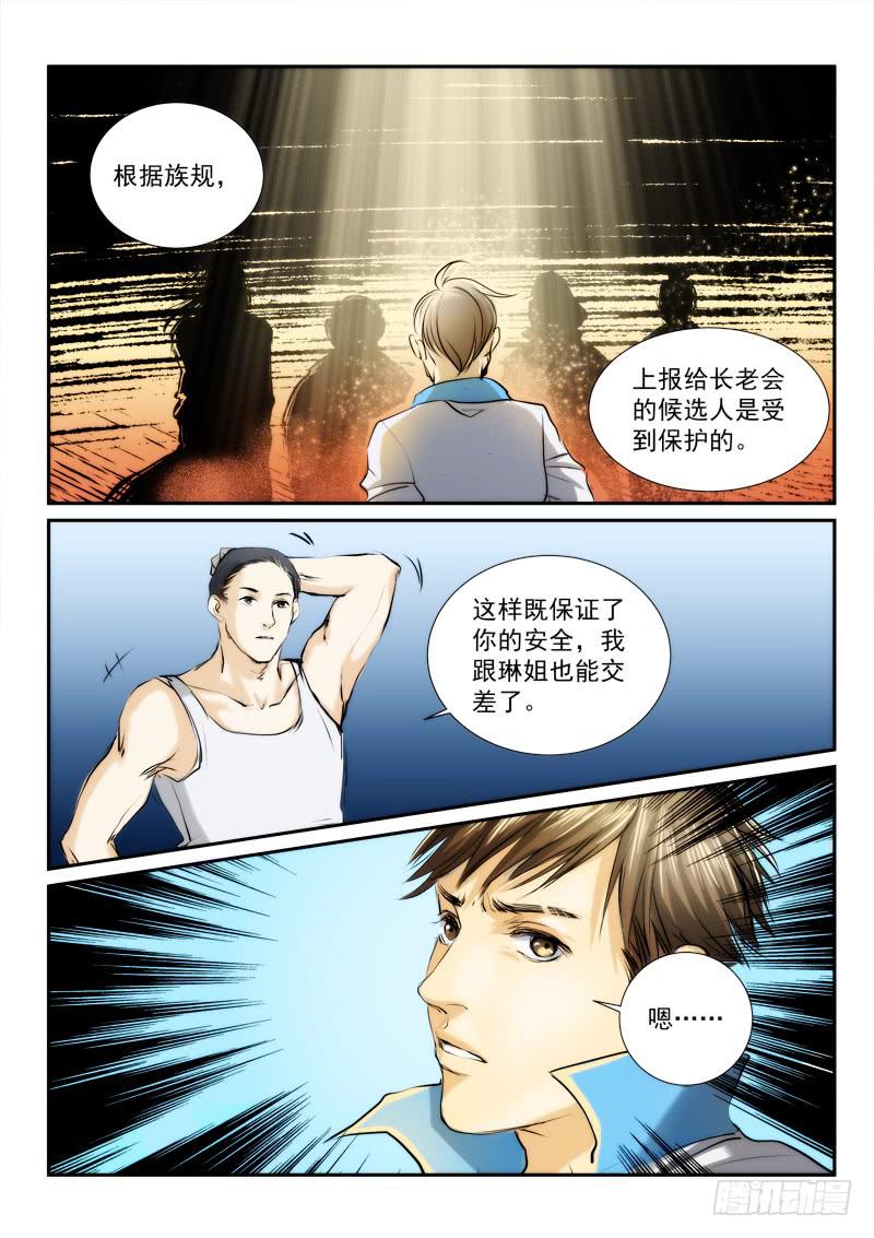 第二十七话8