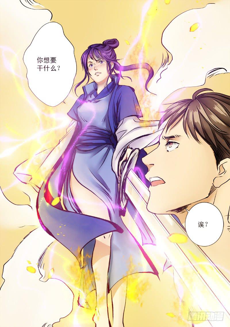 第六话10