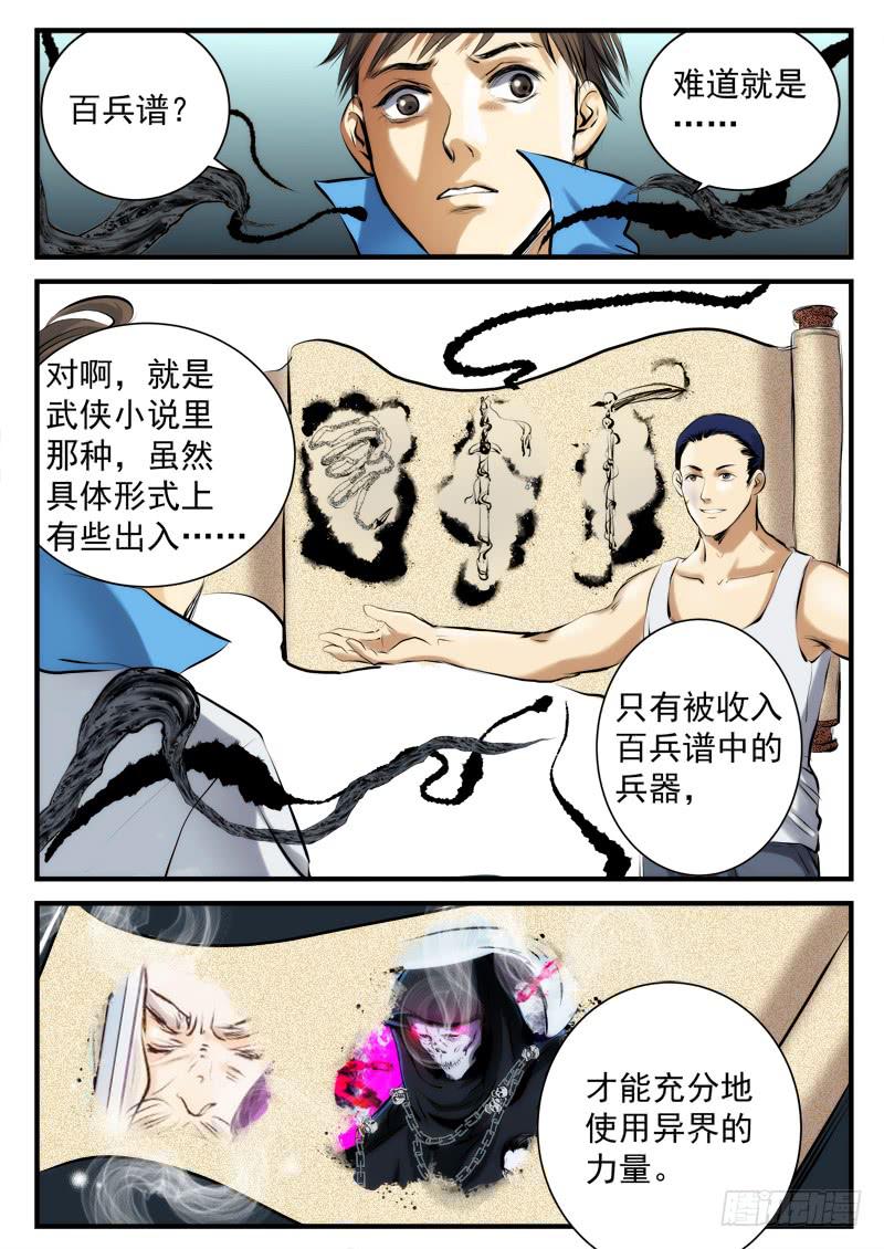 第十九话4