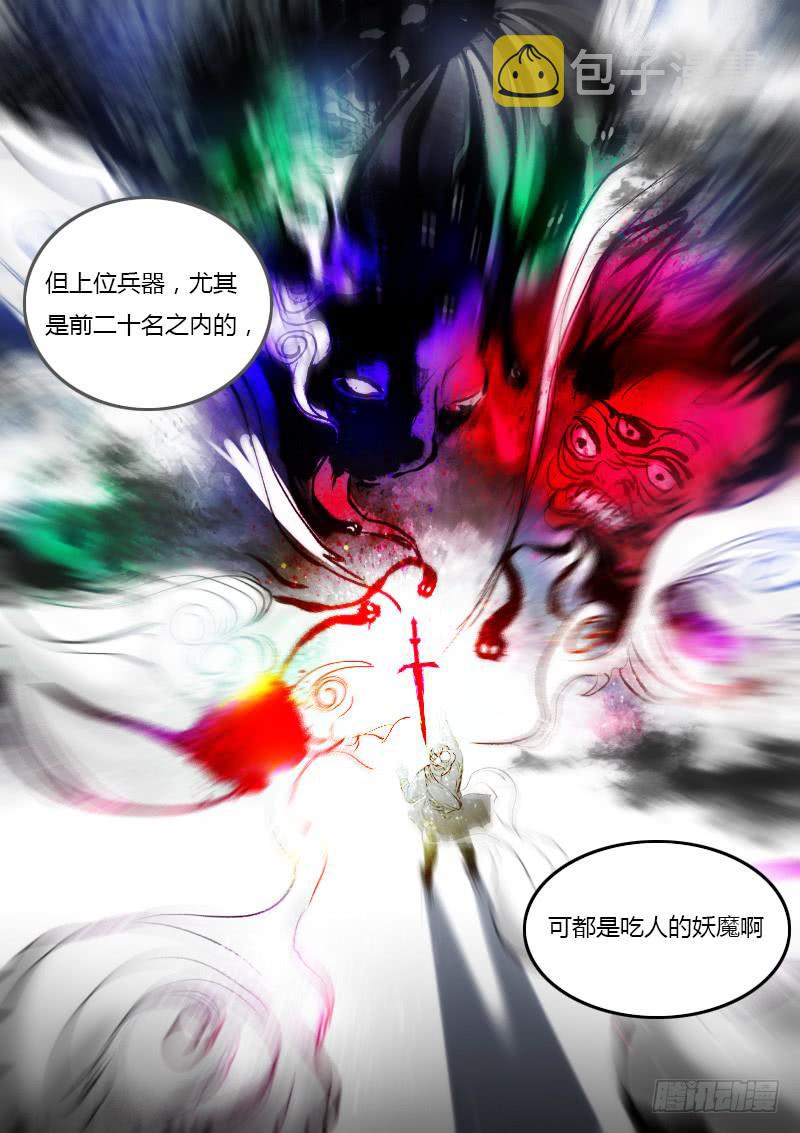 第二十话3