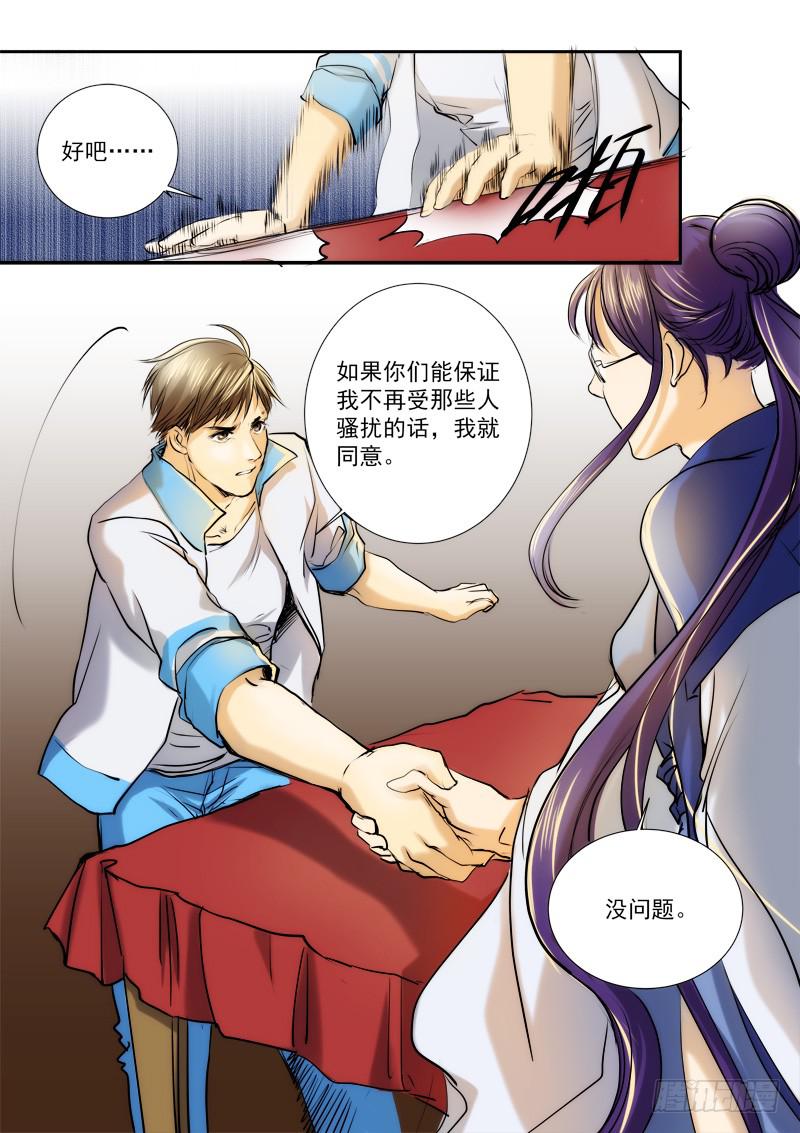 第二十七话9