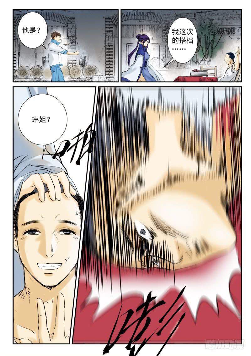 第十七话9
