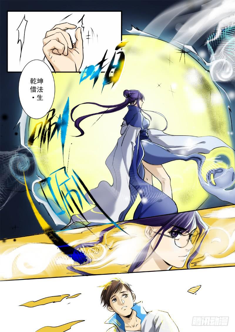 第十八话3