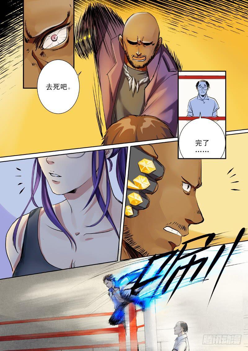 第二话4