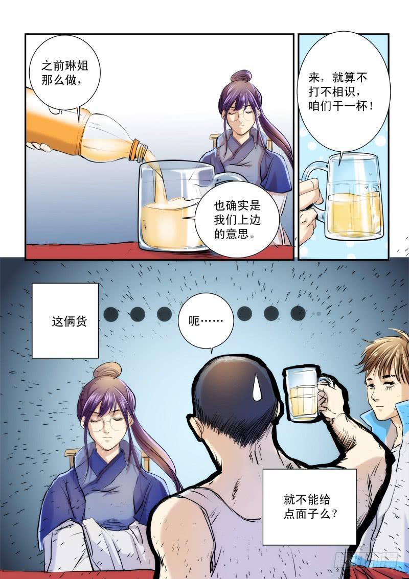 第二十四话6