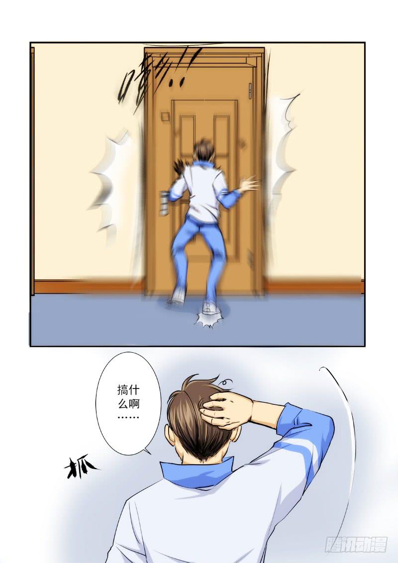 第八话3
