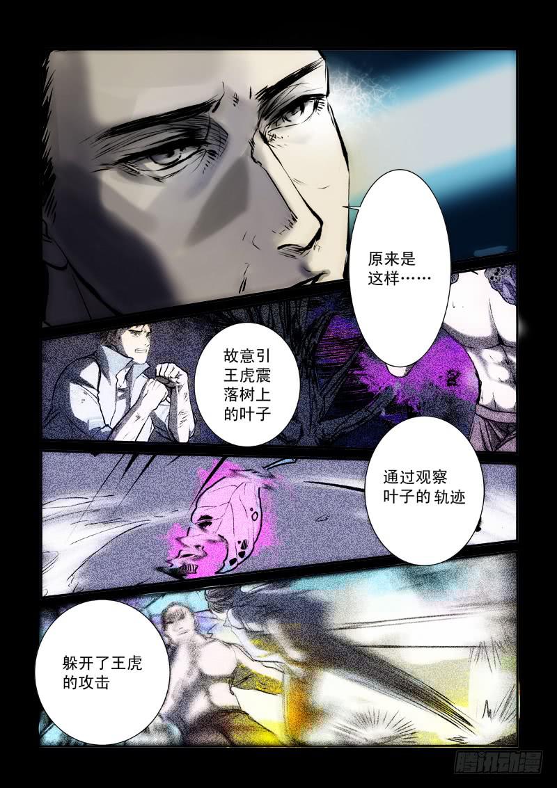 第十三话7