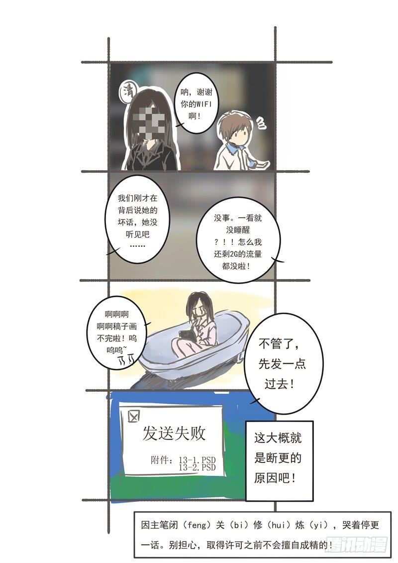 请假条1