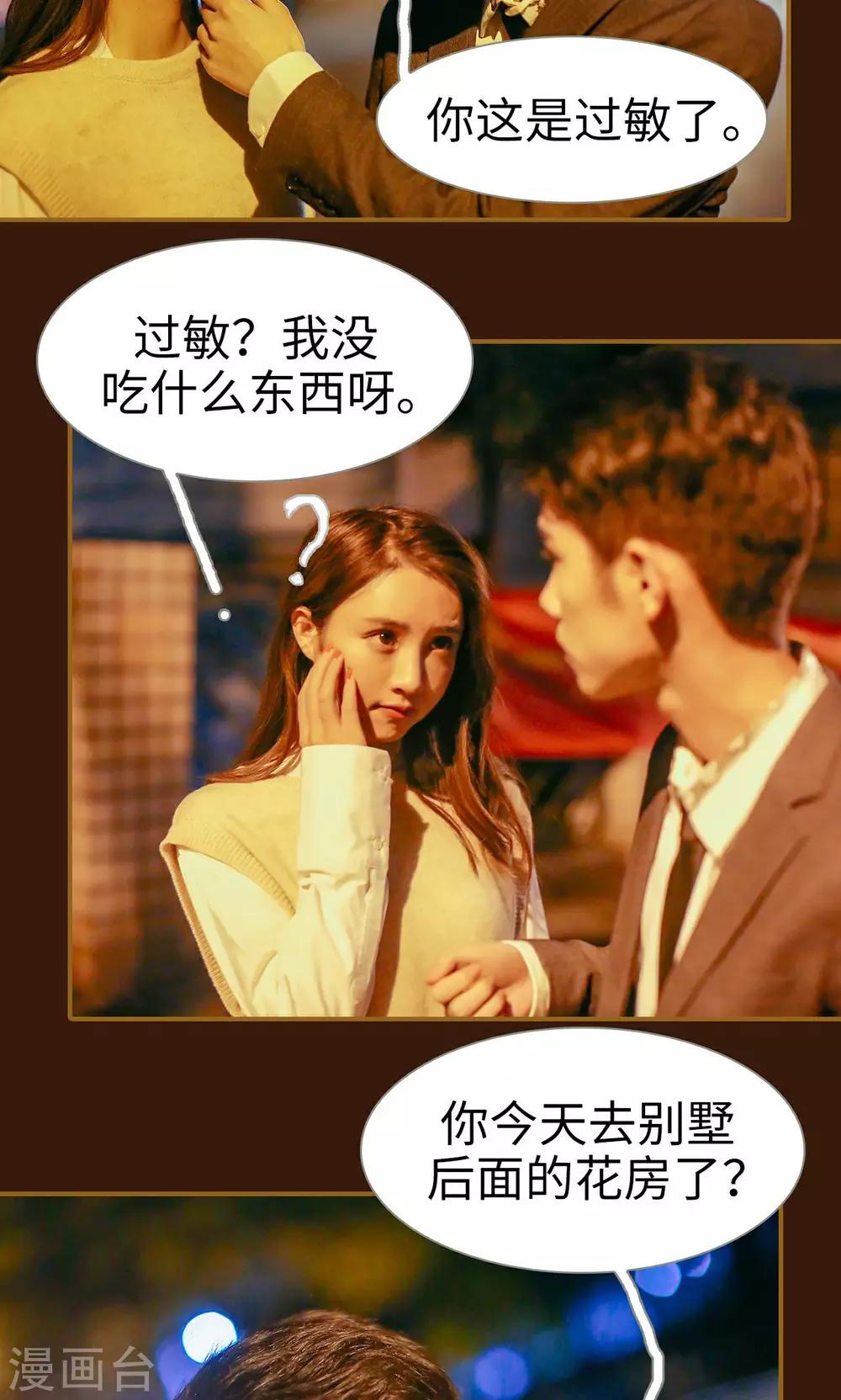 第17话14