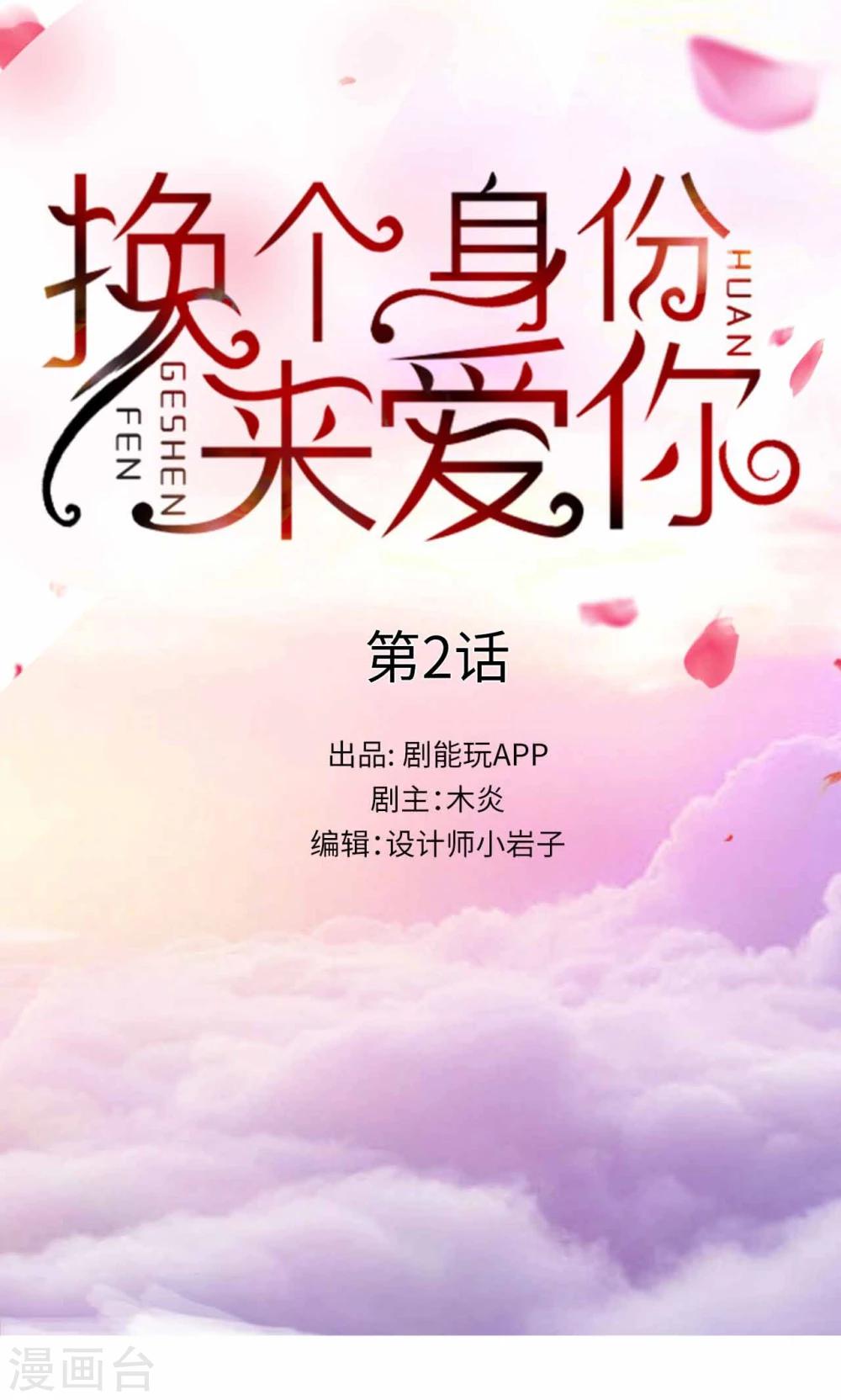 第2话0