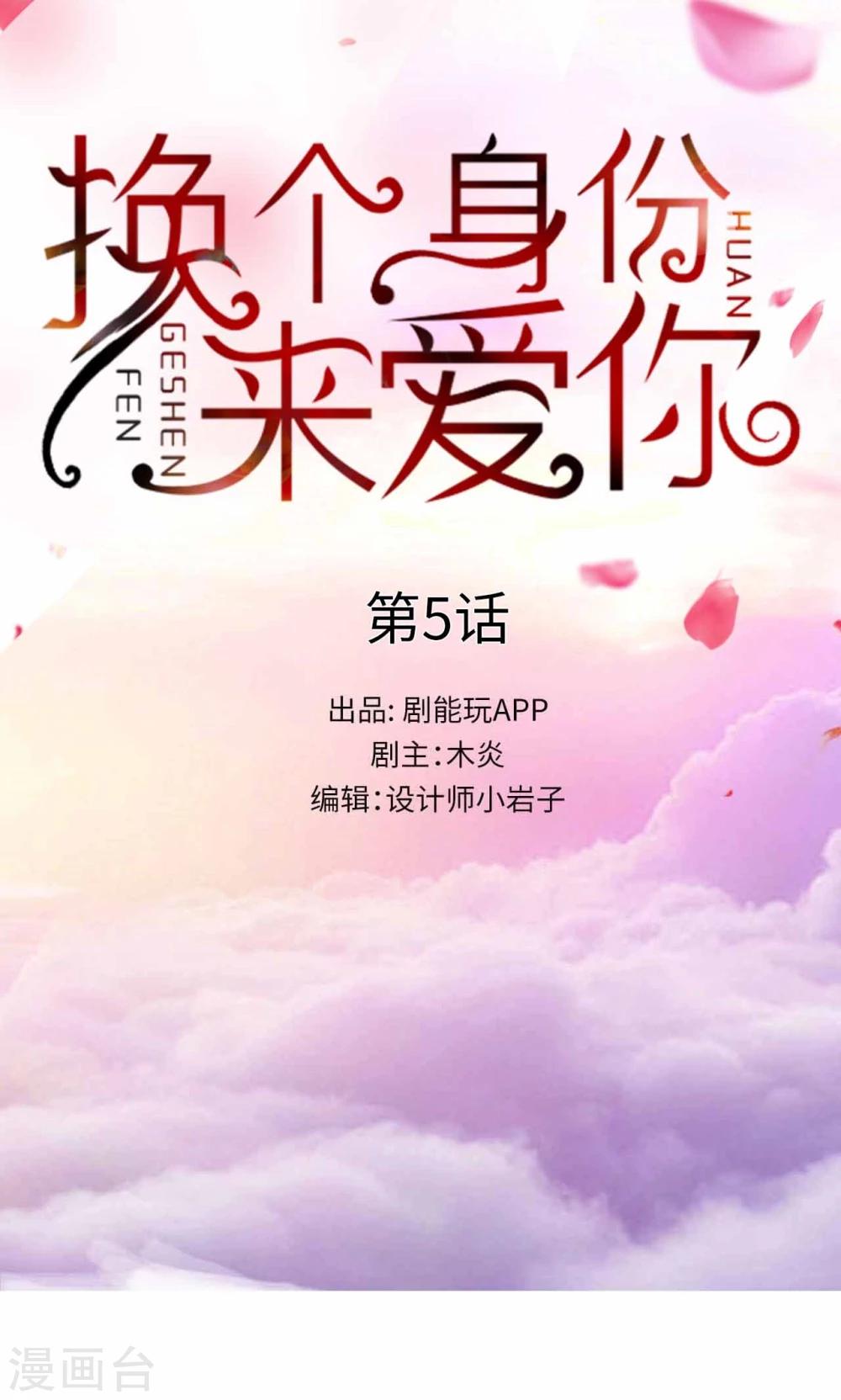 第5话0